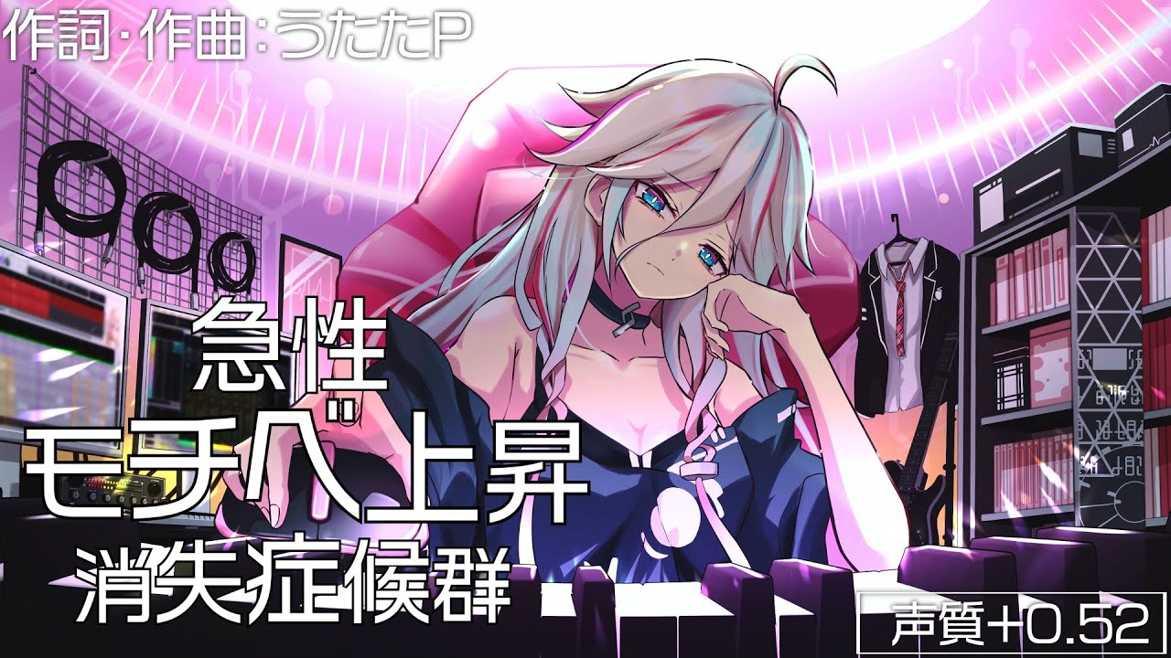 Cover for『UtataP - Kyuusei Mochibe Joushou Shoushitsu Shoukougun』from the release『Kyuusei Mochibe Joushou Shoushitsu Shoukougun』