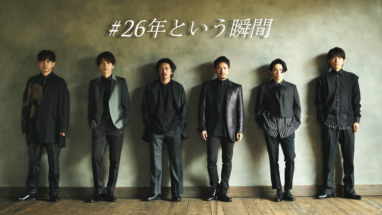 V6 目を閉じれば 歌詞 Lyrical Nonsense 歌詞リリ