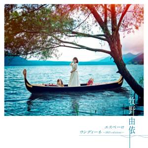 Cover art for『Yui Makino - Kimi no Tori wa Utaeru』from the release『Espero』
