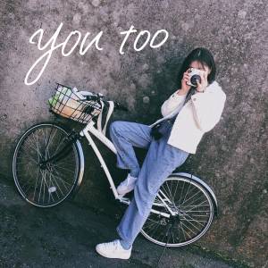 Cover art for『ao - you too』from the release『you too』