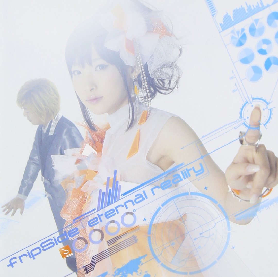 Cover for『fripSide - eternal reality』from the release『eternal reality』