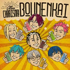Cover art for『Shichi Nin no Charisma - Otsu Charisma! Bounenkai』from the release『Otsu Charisma! Bounenkai』
