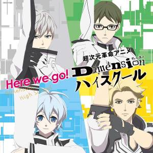 Cover art for『4 Dimensions - Here we go!』from the release『Here we go!』