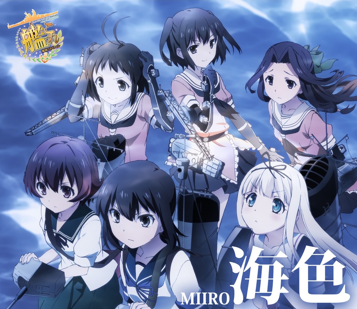 Cover art for『AKINO with bless4 - 海色』from the release『Miiro