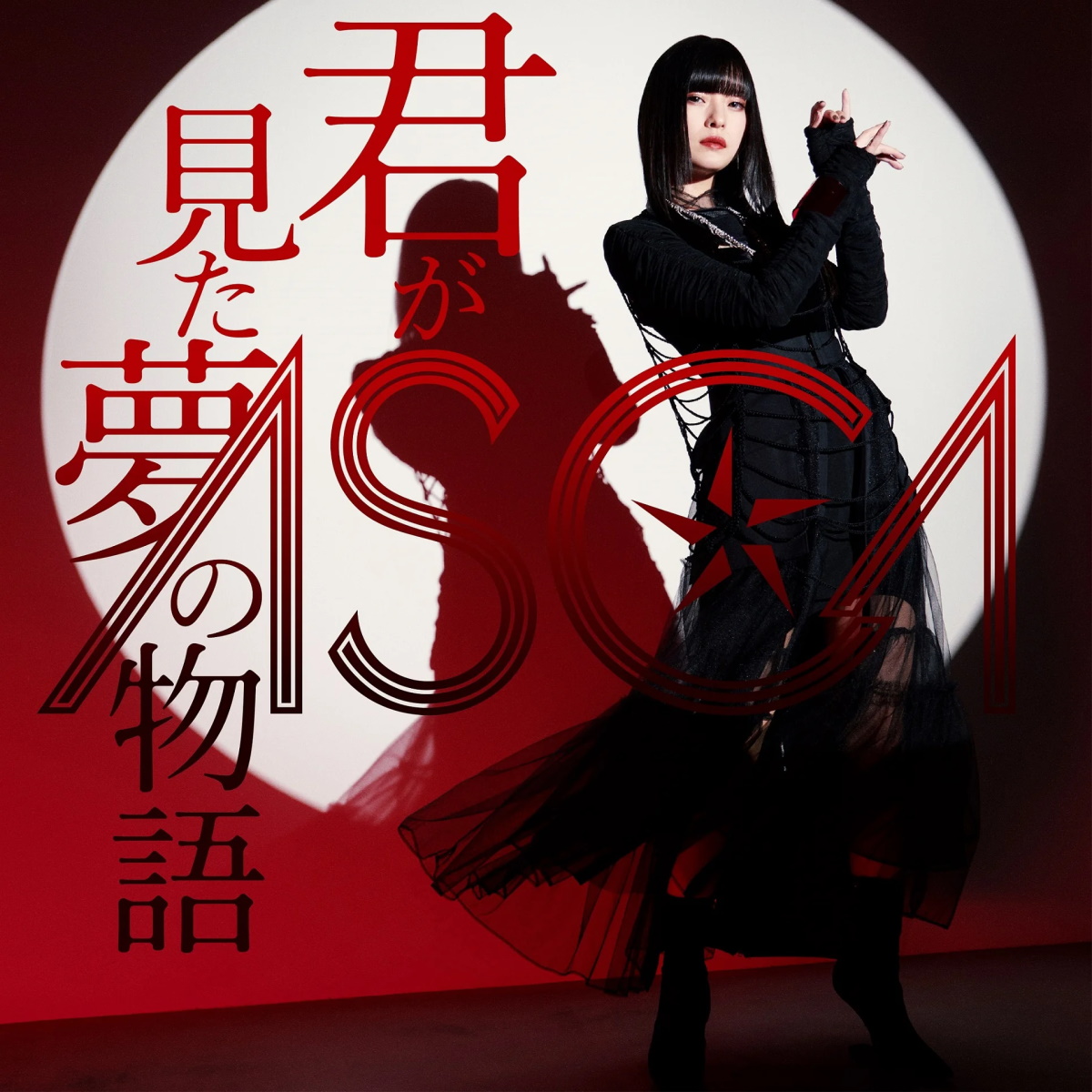 Cover for『ASCA - Kimi ga Mita Yume no Monogatari』from the release『Kimi ga Mita Yume no Monogatari』