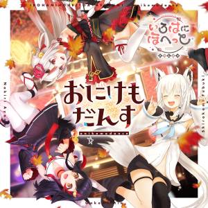 Cover art for『AyaFubuMi - ONIKEMODANCE』from the release『Onikemo Dance』