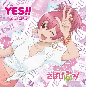 『大橋彩香 - YES!!』収録の『YES!!』ジャケット