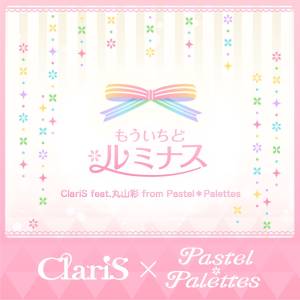Cover art for『ClariS - Luminous Once More (feat. Aya Maruyama from Pastel*Palettes)』from the release『Mou Ichido Luminous (feat. Aya Maruyama from Pastel＊Palettes)』