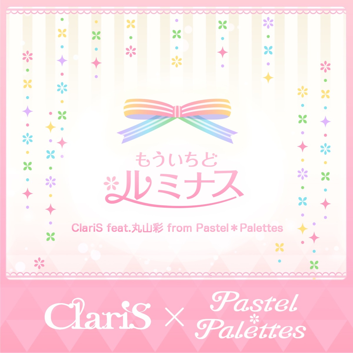 Cover art for『ClariS - Mou Ichido Luminous (feat. Aya Maruyama from Pastel＊Palettes)』from the release『Mou Ichido Luminous (feat. Aya Maruyama from Pastel＊Palettes)』
