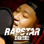 『EASTA - ラップスタア誕生 4th Stage RAPSTAR CAMP』収録の『ラップスタア誕生 4th Stage RAPSTAR CAMP』ジャケット