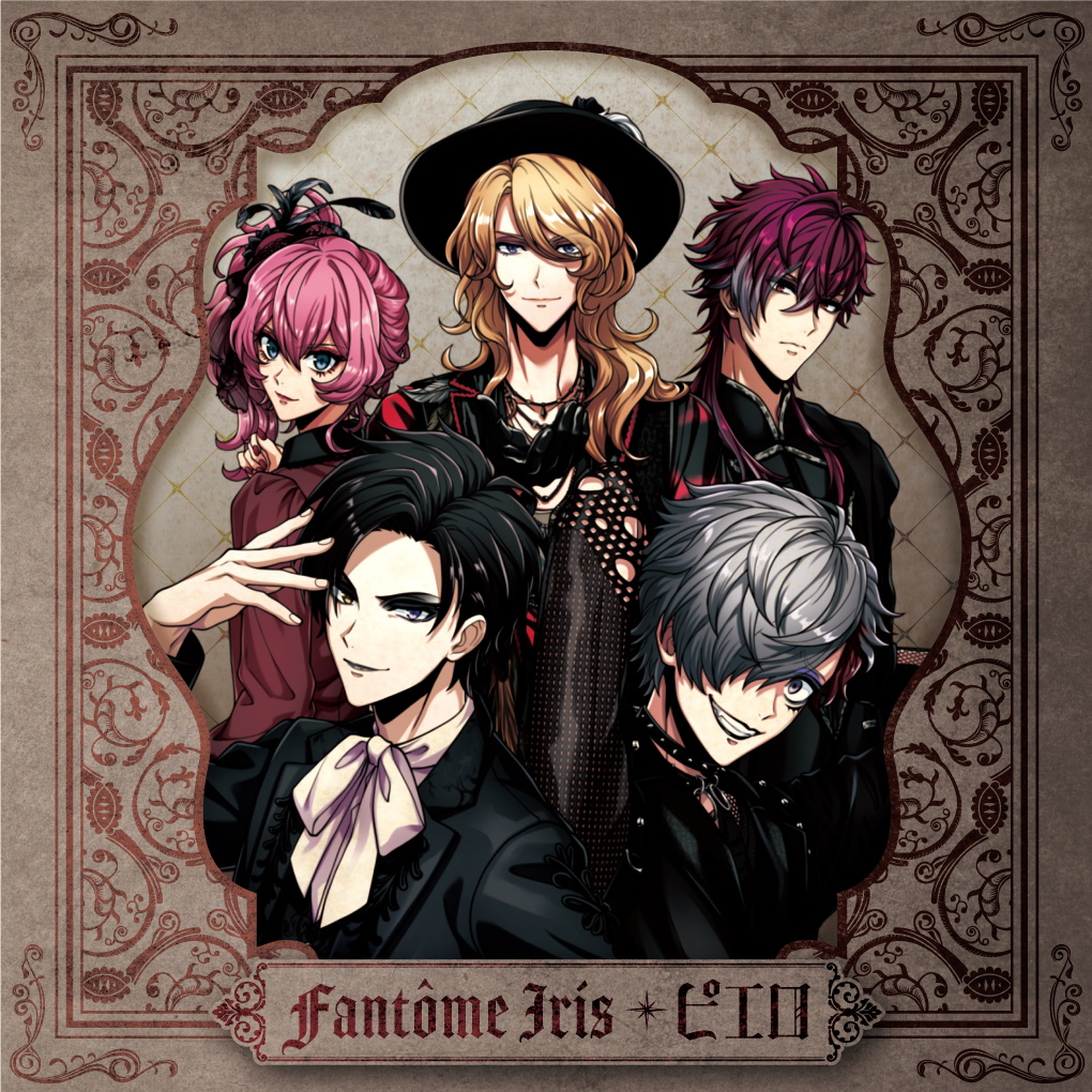 Fantome Iris Pierrot Lyrics ピエロ Lyrical Nonsense