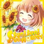 Cover art for『Himawari Honma - Sun! Sun! Sunflower』from the release『Sun! Sun! Sunflower』