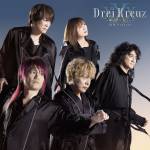 『JAM Project - Drei Kreuz〜鋼のサバイバー〜』収録の『Drei Kreuz〜鋼のサバイバー〜』ジャケット