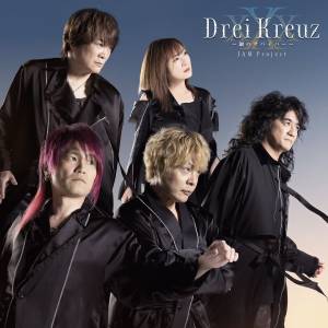 Cover art for『JAM Project - with love』from the release『Drei Kreuz ~Hagane no Survivor~』