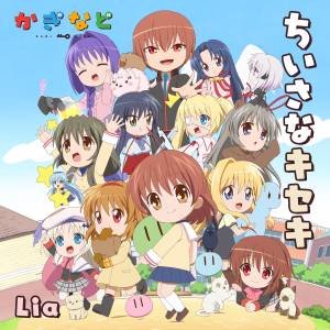 Cover art for『Lia - Chiisana Kiseki』from the release『Anime 