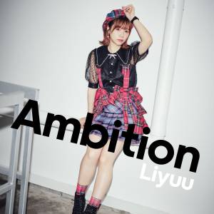 『Liyuu - Ambition』収録の『Ambition』ジャケット