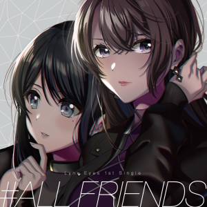 『Lynx Eyes - #ALL FRIENDS』収録の『#ALL FRIENDS』ジャケット