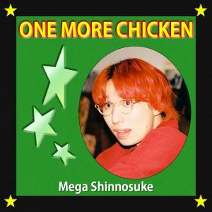 『Mega Shinnosuke - ワンモアチキン』収録の『OMC』ジャケット