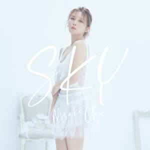 Cover art for『Misako Uno (AAA) - SKY』from the release『SKY』