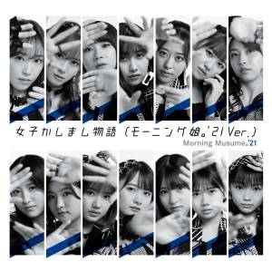 Cover art for『Morning Musume '21 - Joshi Kashimashi Monogatari (Morning Musume '21 Ver.)』from the release『Joshi Kashimashi Monogatari (Morning Musume '21 Ver.)』