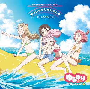 Cover art for『Nanamorichu☆Gorakubu - Yuri Shurashushushu』from the release『Yuri Shurashushushu / Ohirune Universe』