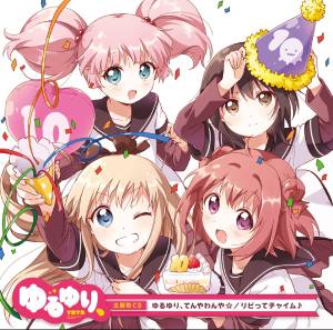 Cover art for『Nanamorichu☆Gorakubu - YuruYuri, Tenyawanya☆』from the release『YuruYuri, Tenyawanya☆ / Ripitte Chime♪』