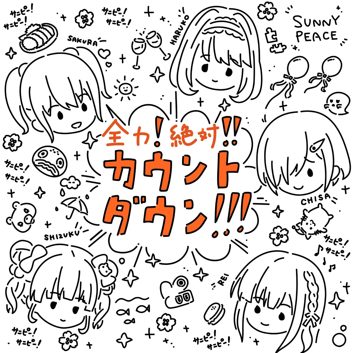 Cover art for『SUNNY PEACE - Zenryoku! Zettai!! Countdown!!!』from the release『Zenryoku! Zettai!! Countdown!!!』