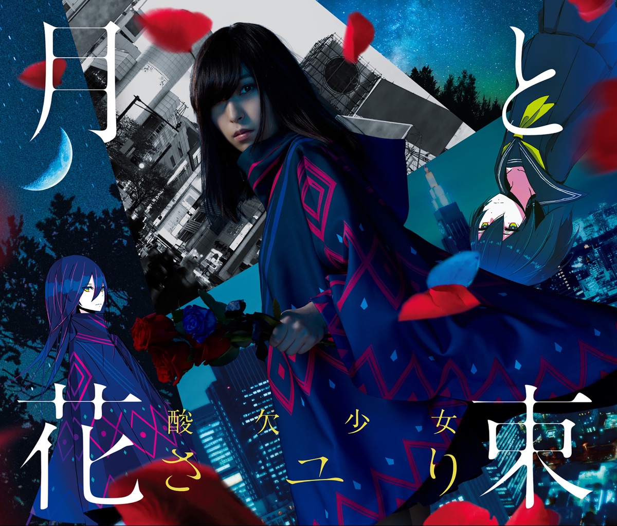 Cover art for『Sayuri - Moon & Bouquet』from the release『Tsuki to Hanataba』
