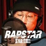 『Skaai - ラップスタア誕生 4th Stage RAPSTAR CAMP』収録の『ラップスタア誕生 4th Stage RAPSTAR CAMP』ジャケット