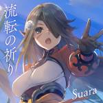 Cover art for『Suara - 流転の祈り』from the release『Ruten no Inori