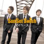 『SunSet Swish - マイペース』収録の『マイペース』ジャケット