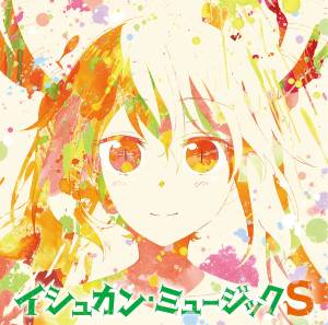 Cover art for『Tohru (Yuuki Kuwahara) - Ishukan♥Relationship』from the release『TV Anime 