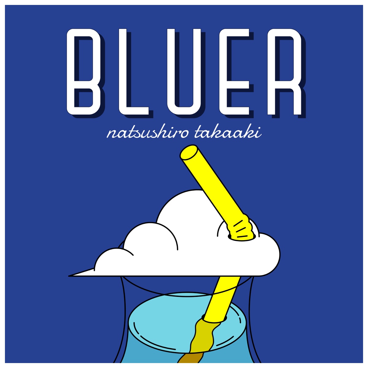 『夏代孝明 - くらげ 歌詞』収録の『BLUER』ジャケット