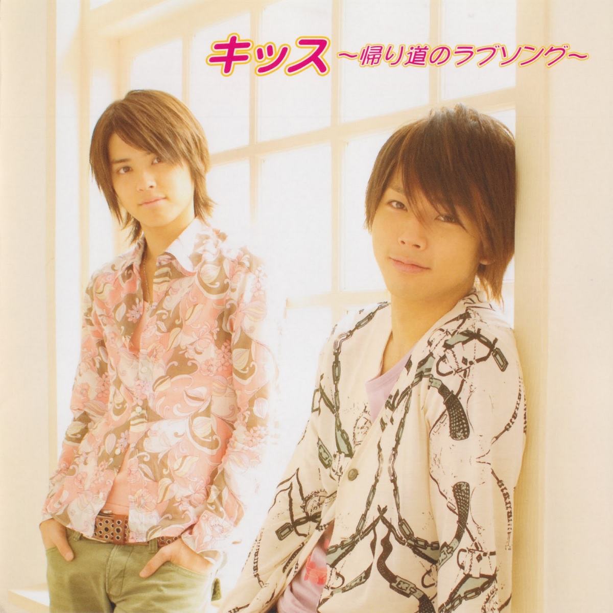 テゴマス キミ ボク Love 歌詞 Lyrical Nonsense 歌詞リリ