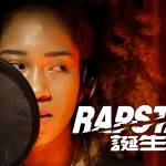 『Tokyo Gal - ラップスタア誕生 4th Stage RAPSTAR CAMP』収録の『ラップスタア誕生 4th Stage RAPSTAR CAMP』ジャケット