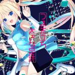 Cover art for『Tsukino - Prism no Ohime-sama』from the release『Prism no Ohime-sama』