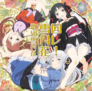 Cover art for『Utagumi Setsugetsuka - Maware! Setsugetsuka』from the release『Maware! Setsugetsuka』