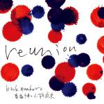 Cover art for『back number, Motohiro Hata & Takeshi Kobayashi - reunion』from the release『reunion
