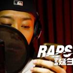 『​eyden - ラップスタア誕生 4th Stage RAPSTAR CAMP』収録の『ラップスタア誕生 4th Stage RAPSTAR CAMP』ジャケット