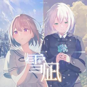 『nayuta - 雪凪』収録の『雪凪』ジャケット