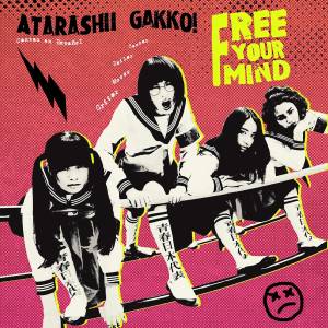 『新しい学校のリーダーズ - Free Your Mind (Spanish Version)』収録の『Free Your Mind (Spanish Version)』ジャケット