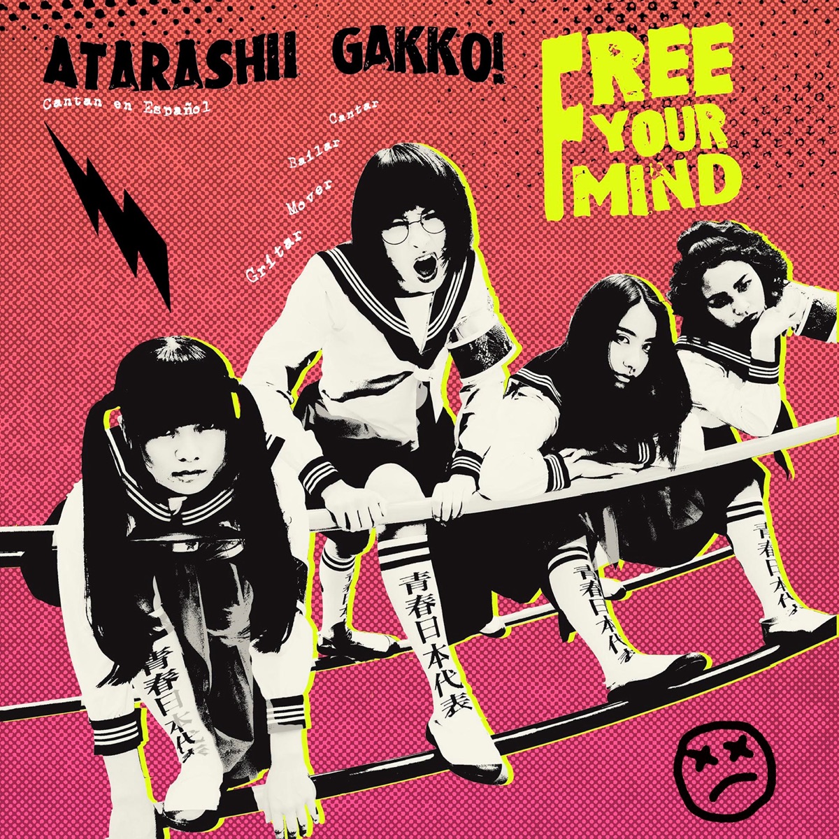 Cover art for『ATARASHII GAKKO! - Free Your Mind (Spanish Version)』from the release『Free Your Mind (Spanish Version)』