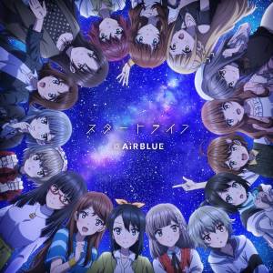 Cover art for『AiRBLUE - Soraai Bokura wa Otta』from the release『Start Line / Hajimari no Kane no Ne ga Narihibiku Sora』