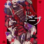 Cover art for『AtToKun - Uso daro!?』from the release『DOPE』