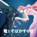 『Belle - 辿り着いた空』収録の『竜とそばかすの姫 オリジナル・サウンドトラック』ジャケット