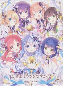 Cover art for『Chino (Inori Minase), Maya (Sora Tokui), Megu (Rie Murakawa), Suginami Jidou Gasshoudan - Komorebi Seishunfu』from the release『Gochuumon wa Usagi Desu ka?? ~Sing For You~ Insert Song Hi-Res Audio DVD-ROM & Mini DJCD 