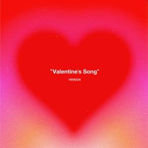 Cover art for『HIRAIDAI - Valentine Song』from the release『Valentine Song』