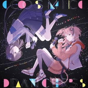 『花鋏キョウ × 獅子神レオナ - Cosmic Dancers』収録の『Cosmic Dancers』ジャケット