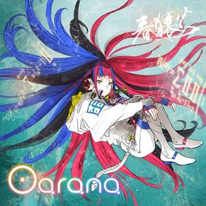 『春猿火 - Oarana』収録の『Oarana』ジャケット
