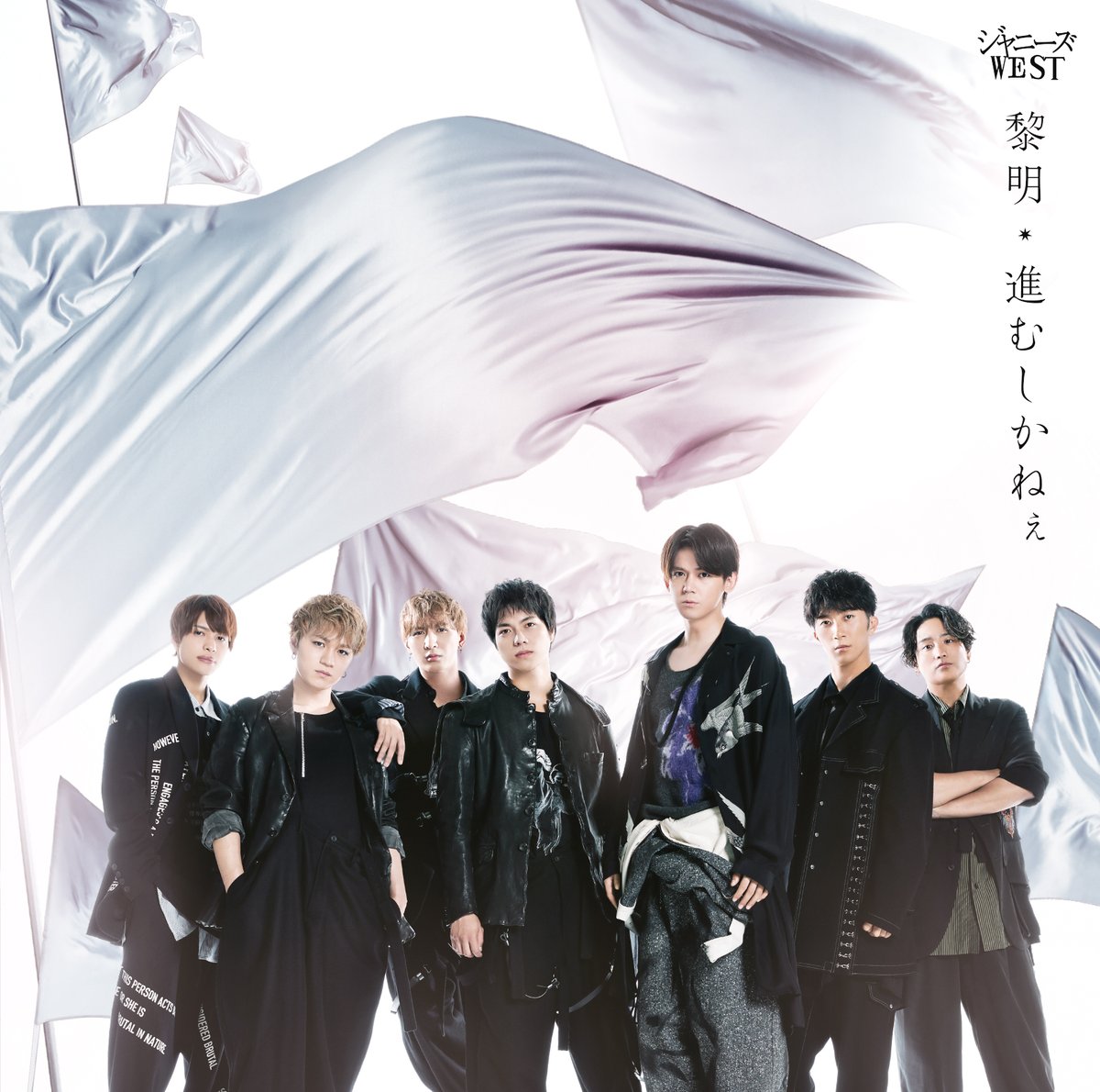 ジャニーズwest Cherry On Top 歌詞 Lyrical Nonsense 歌詞リリ